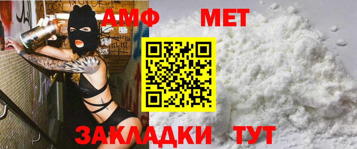 Amphetamine Розовый Строитель