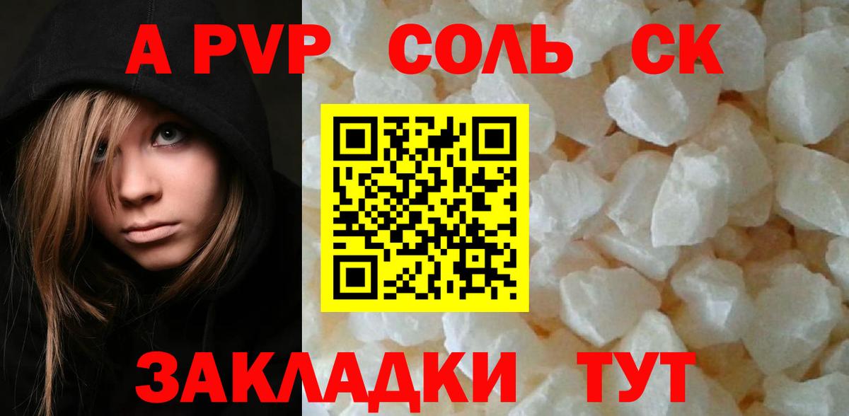 Строитель  Alpha PVP крисы CK  Альфа ПВП Crystall  Альфа ПВП  как найти   Вход с VPN 