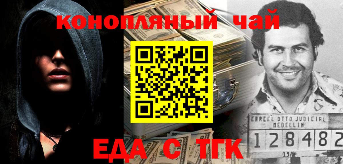 Печенье с ТГК марихуана Строитель