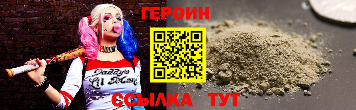 ГЕРОИН  Героин гречка  Вход с VPN  Строитель 