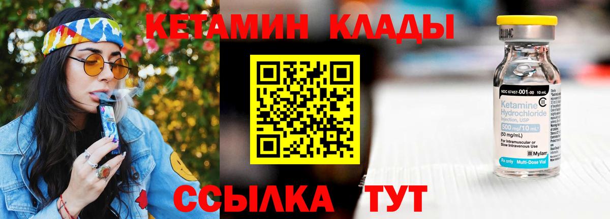 КЕТАМИН VHQ Строитель