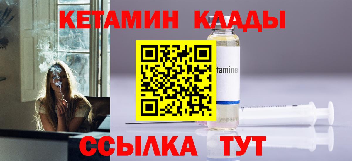 гидра онион  Вход с VPN  Кетамин VHQ  Строитель  Кетамин VHQ 