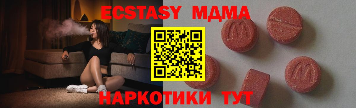 МДМА  МДМА VHQ  Вход с VPN  Строитель  МДМА crystal 