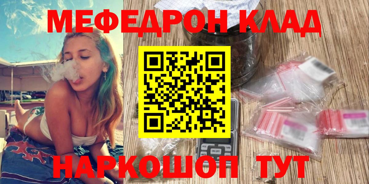МЕФ  Мефедрон VHQ  Вход с VPN  Строитель 