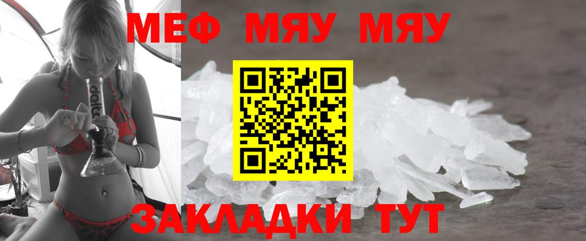 Меф кристаллы Строитель
