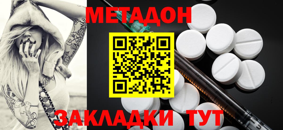 Метадон мёд Строитель