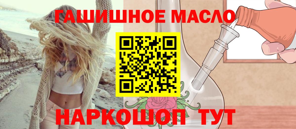 Дистиллят ТГК THC oil Строитель