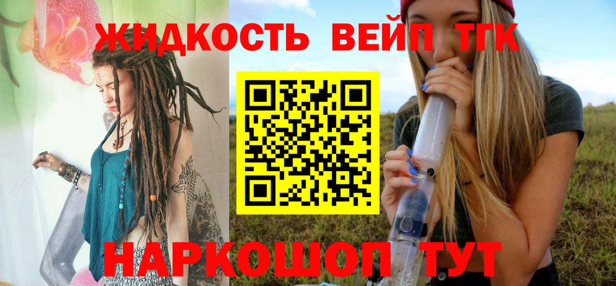 Дистиллят ТГК концентрат  Вход с VPN  Дистиллят ТГК концентрат  Строитель 